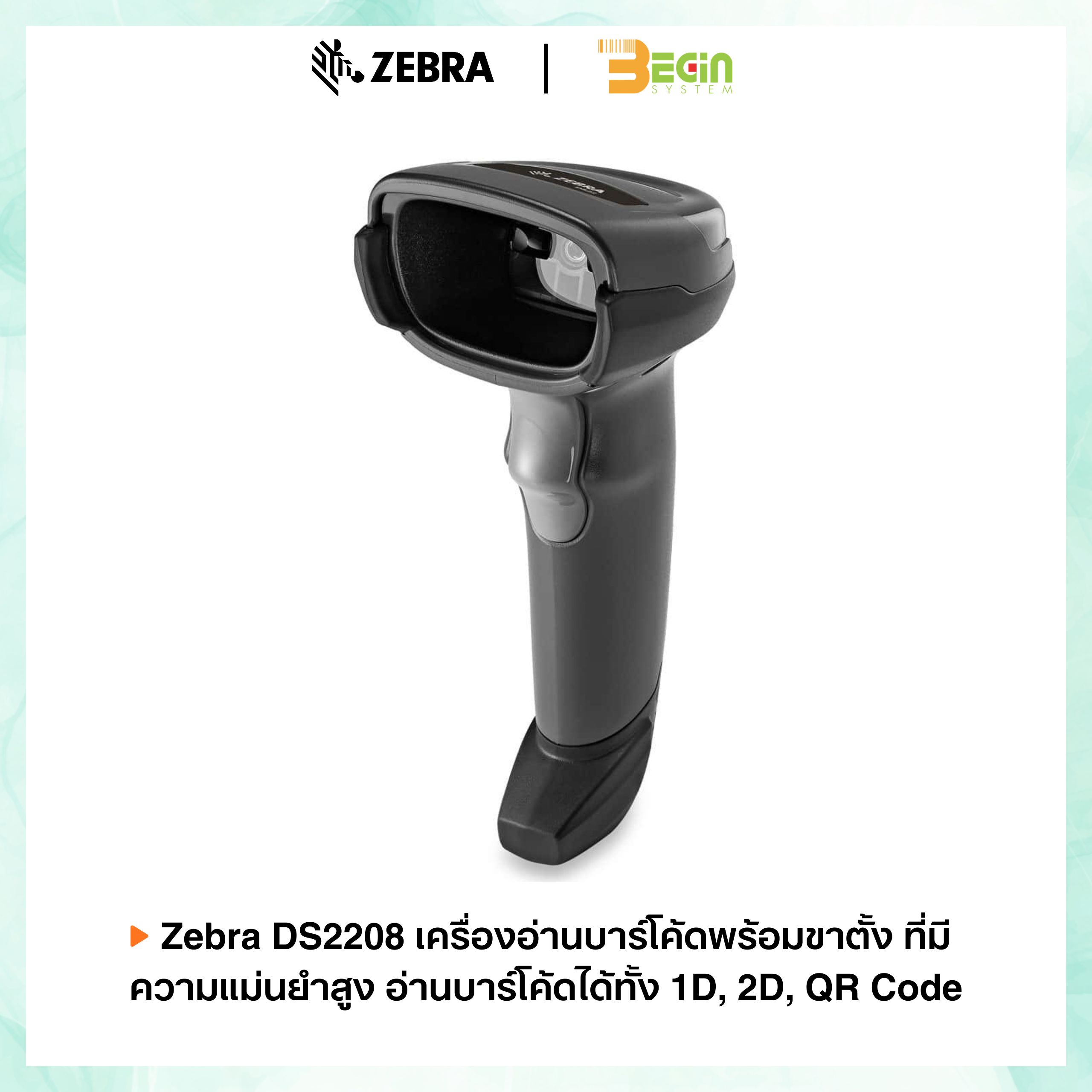 เครื่องอ่านบาร์โค้ด Zebra DS2208 - Image 2