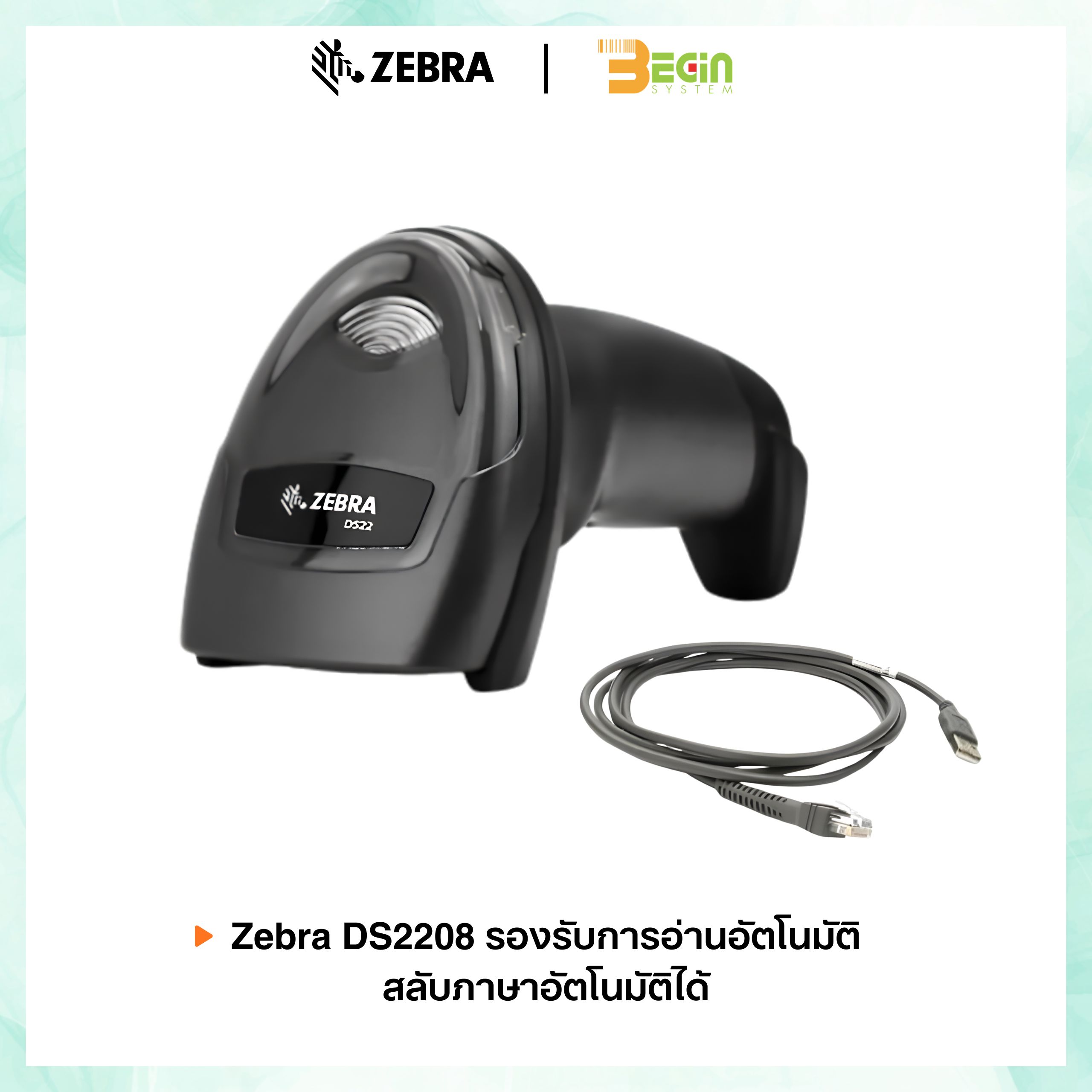 เครื่องอ่านบาร์โค้ด Zebra DS2208 - Image 4