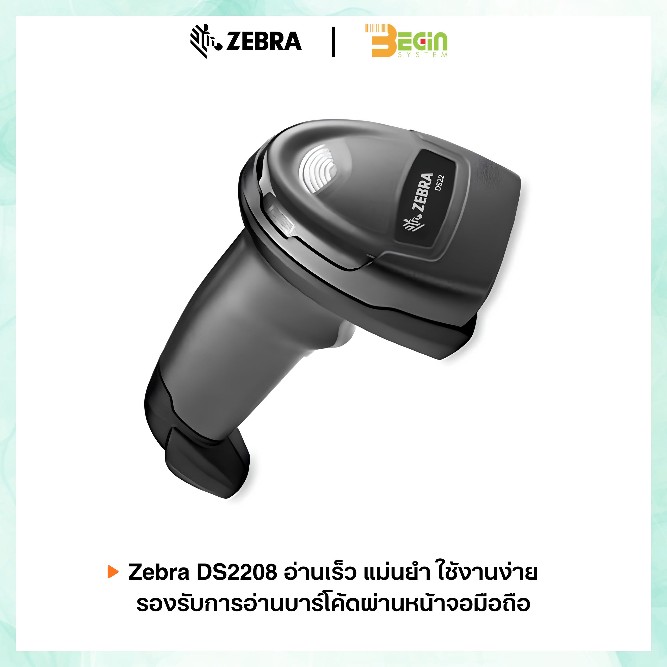 เครื่องอ่านบาร์โค้ด Zebra DS2208 - Image 5