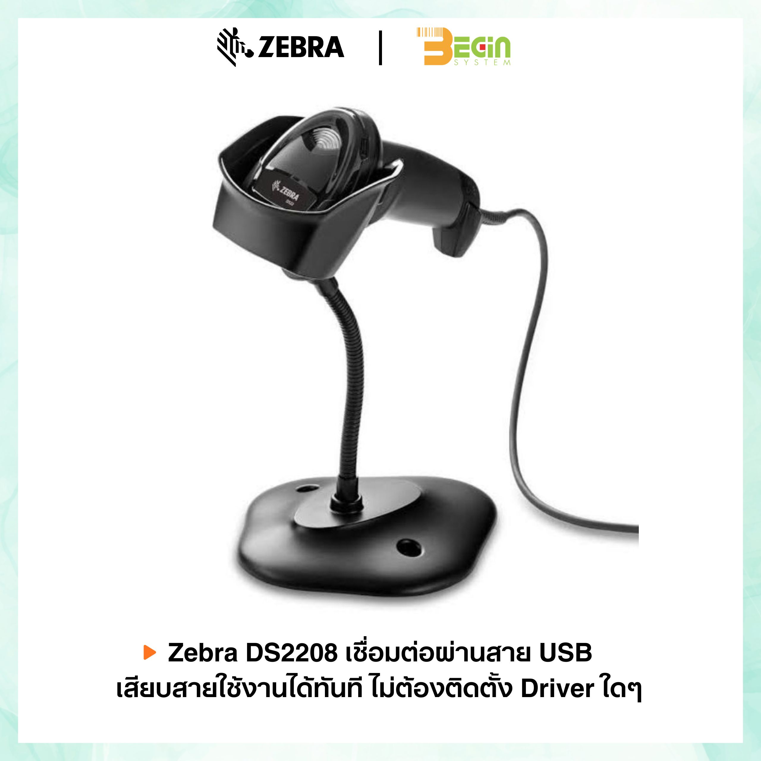 เครื่องอ่านบาร์โค้ด Zebra DS2208 - Image 6