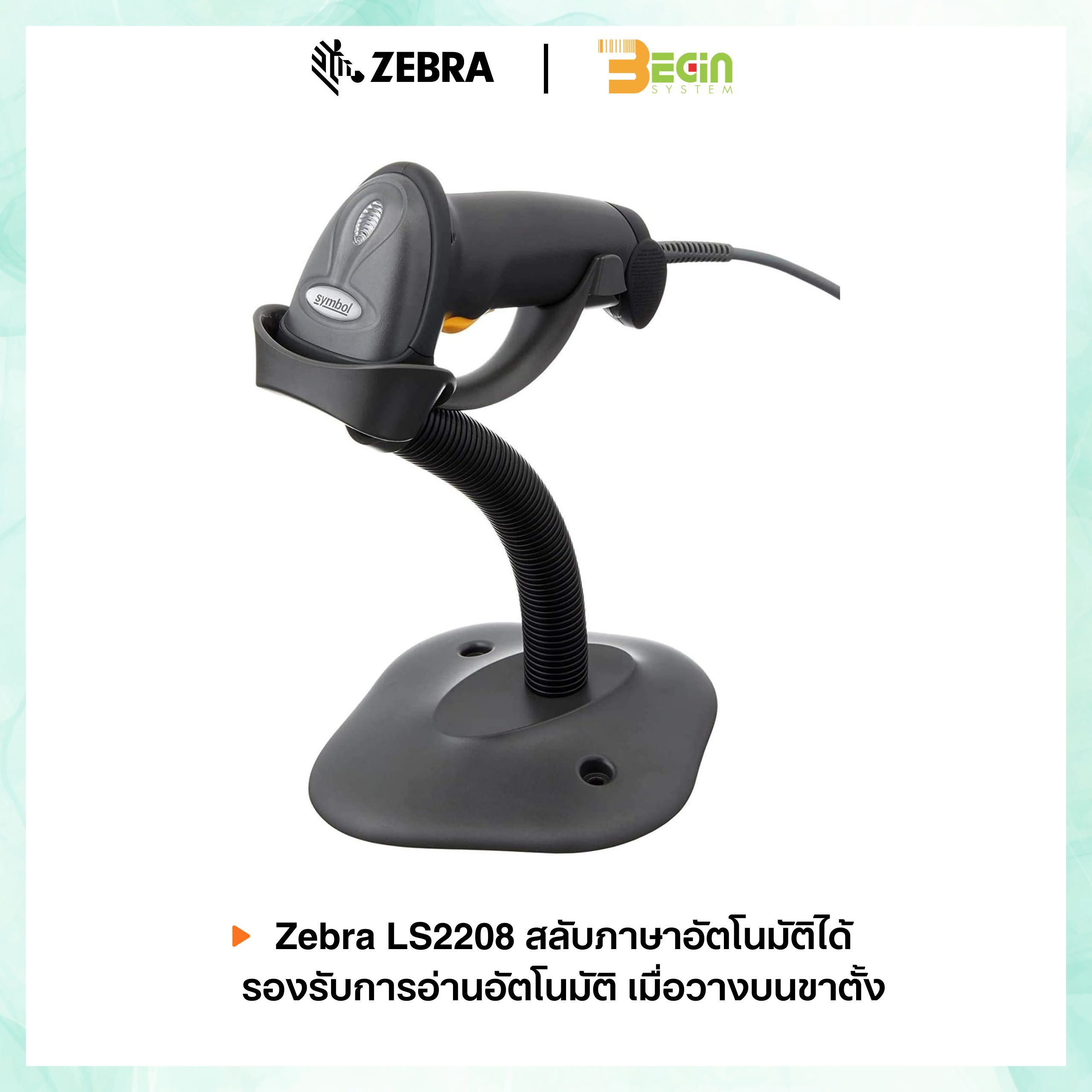 เครื่องอ่านบาร์โค้ด Zebra LS2208 - Image 8
