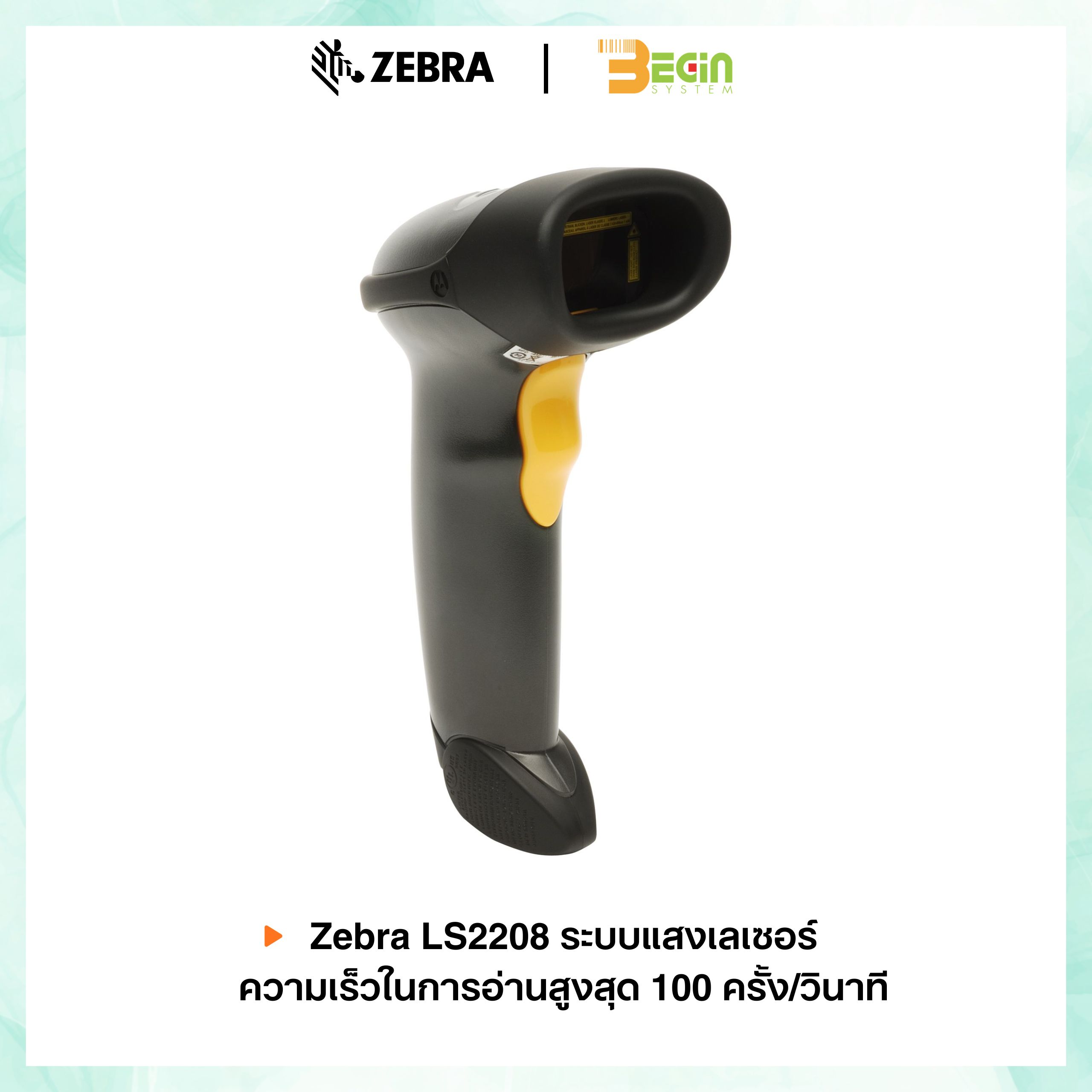 เครื่องอ่านบาร์โค้ด Zebra LS2208 - Image 7