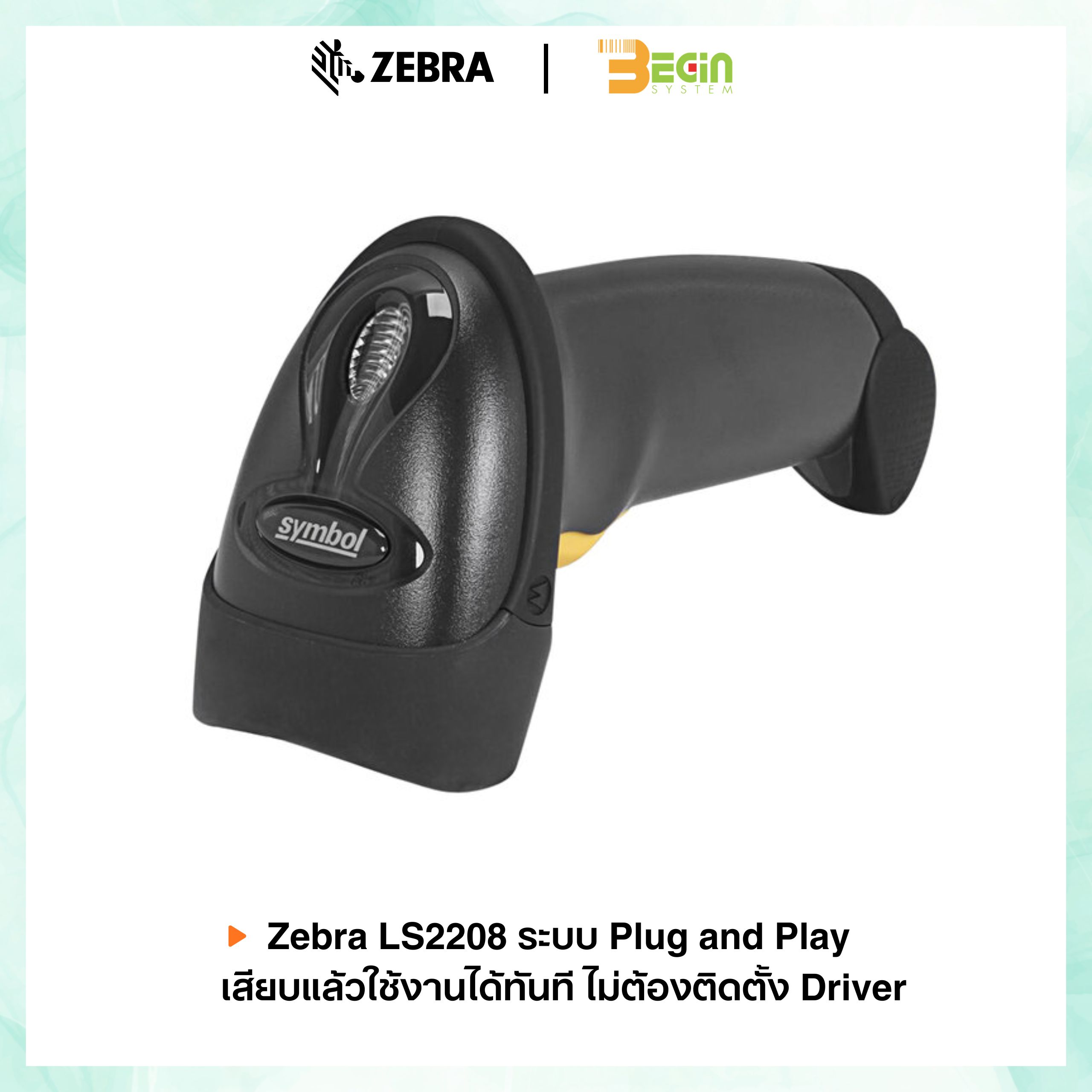 เครื่องอ่านบาร์โค้ด Zebra LS2208 - Image 6