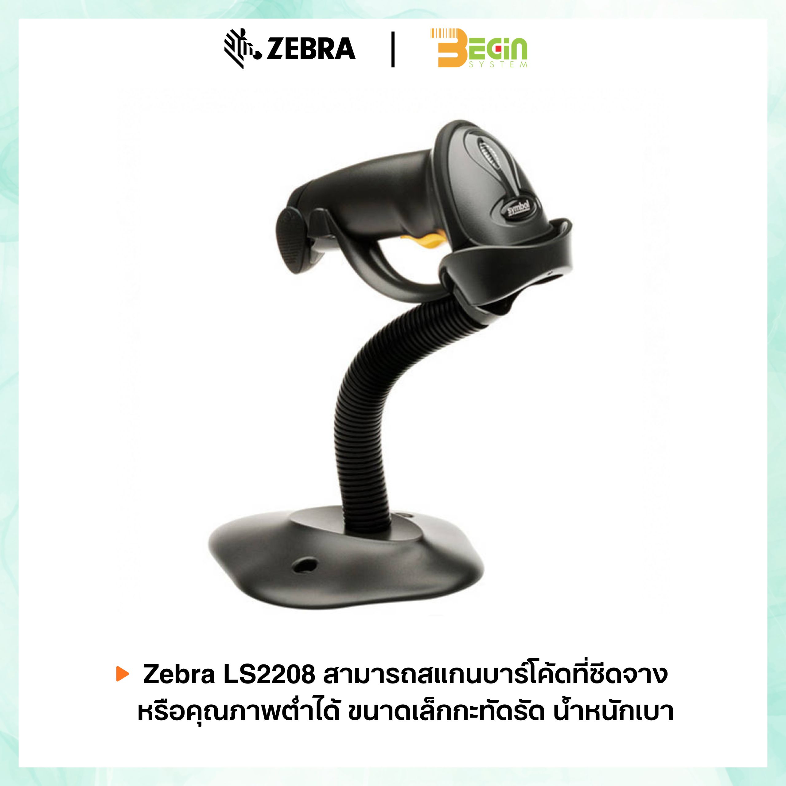 เครื่องอ่านบาร์โค้ด Zebra LS2208 - Image 5