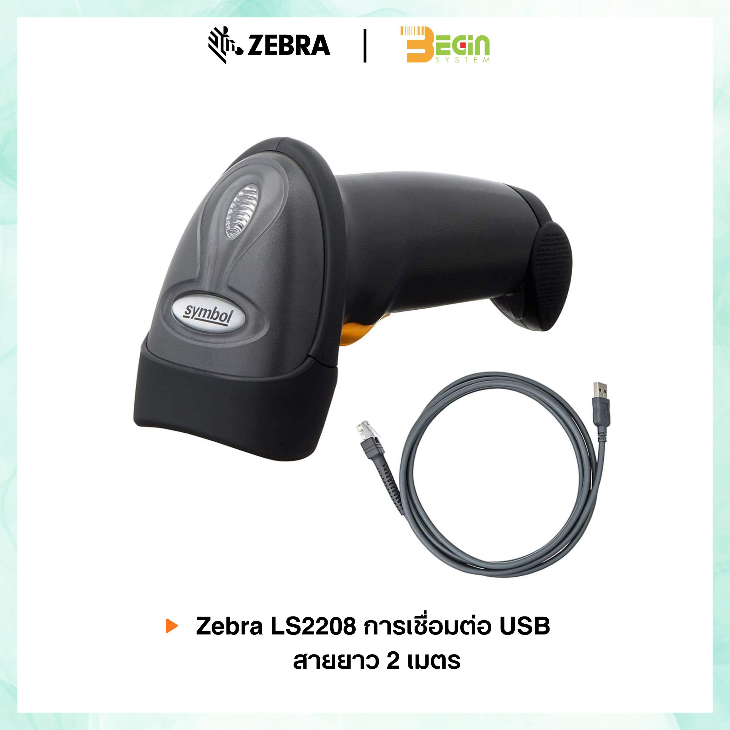 เครื่องอ่านบาร์โค้ด Zebra LS2208 - Image 3