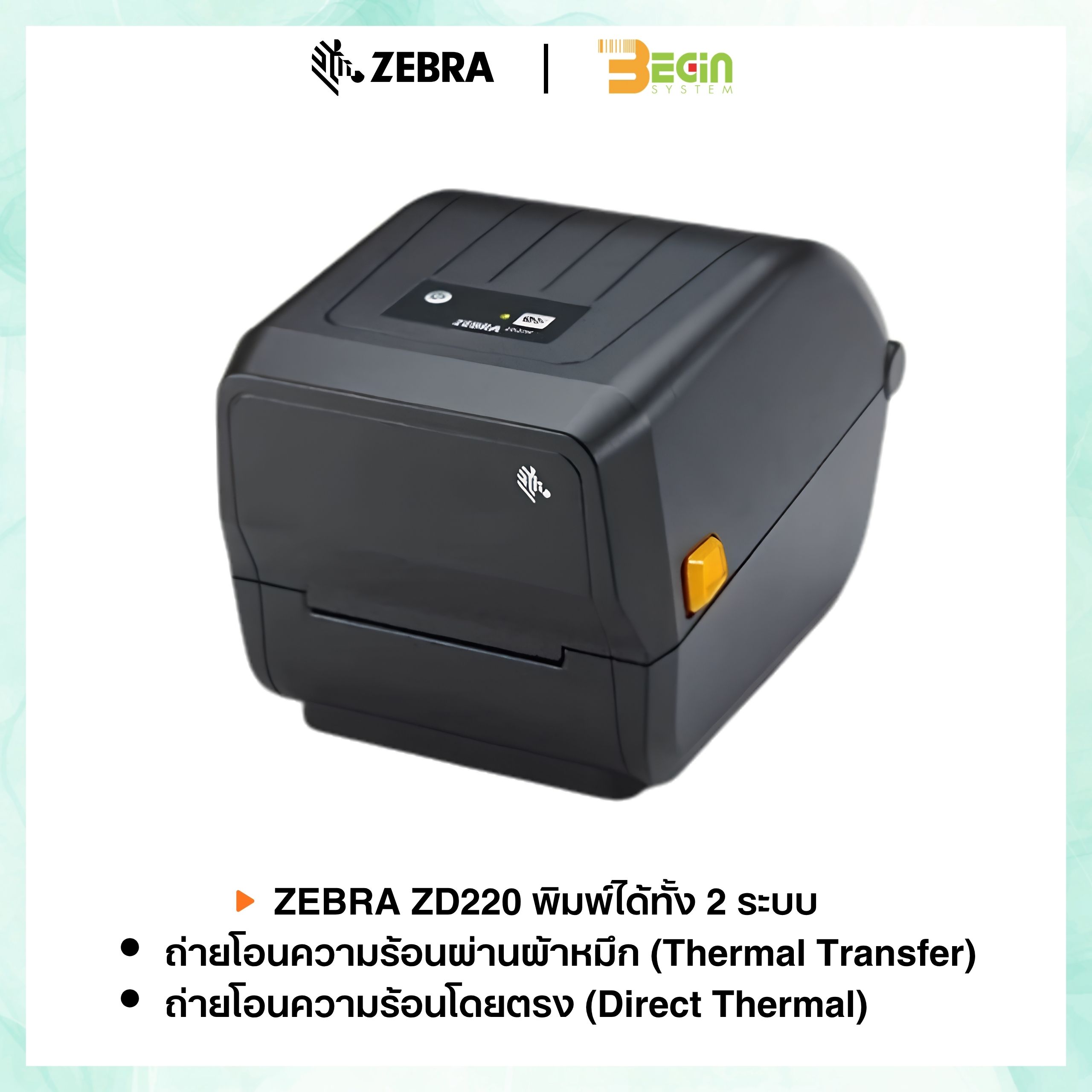 เครื่องพิมพ์บาร์โค้ด Zebra ZD220 - Image 2
