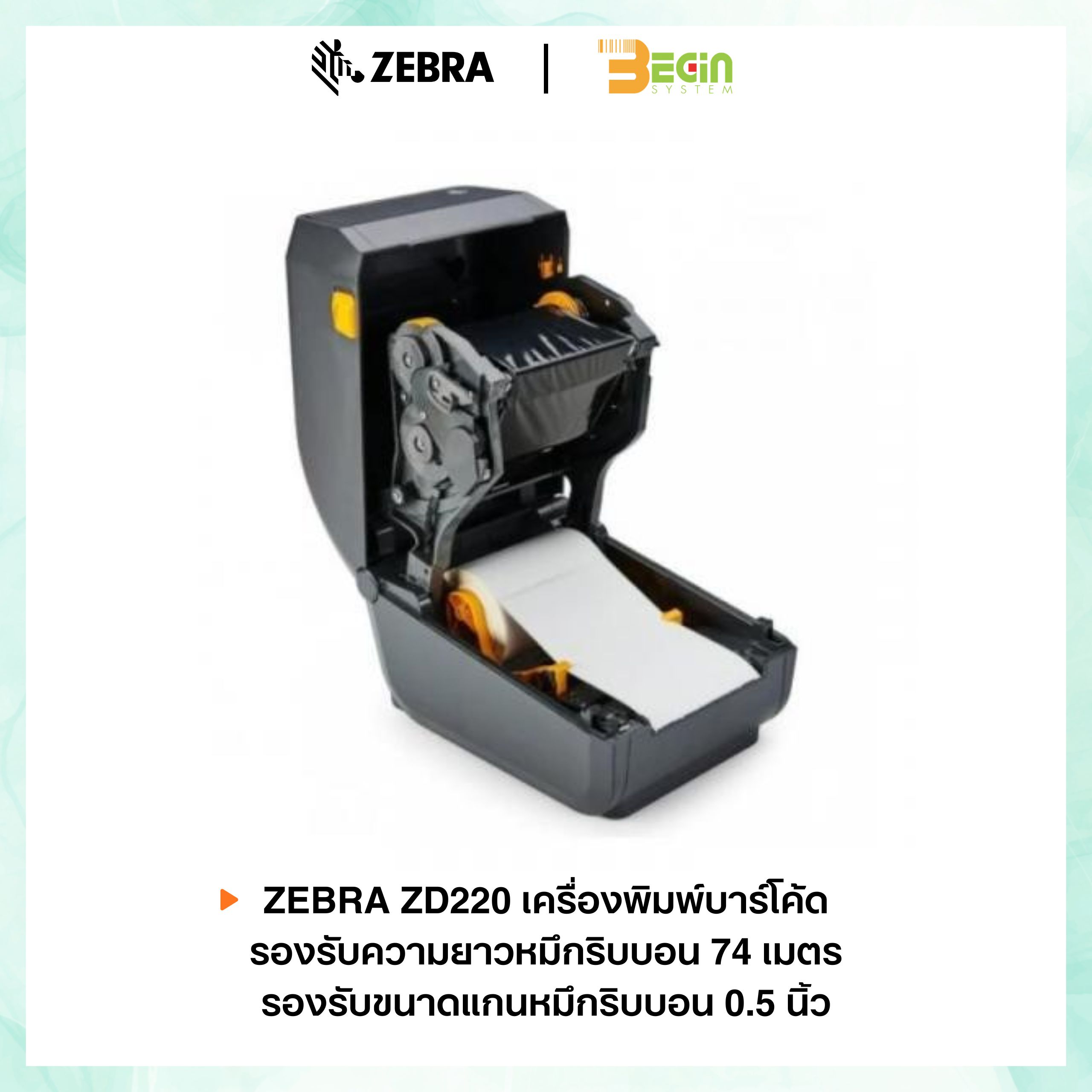 เครื่องพิมพ์บาร์โค้ด Zebra ZD220 - Image 5