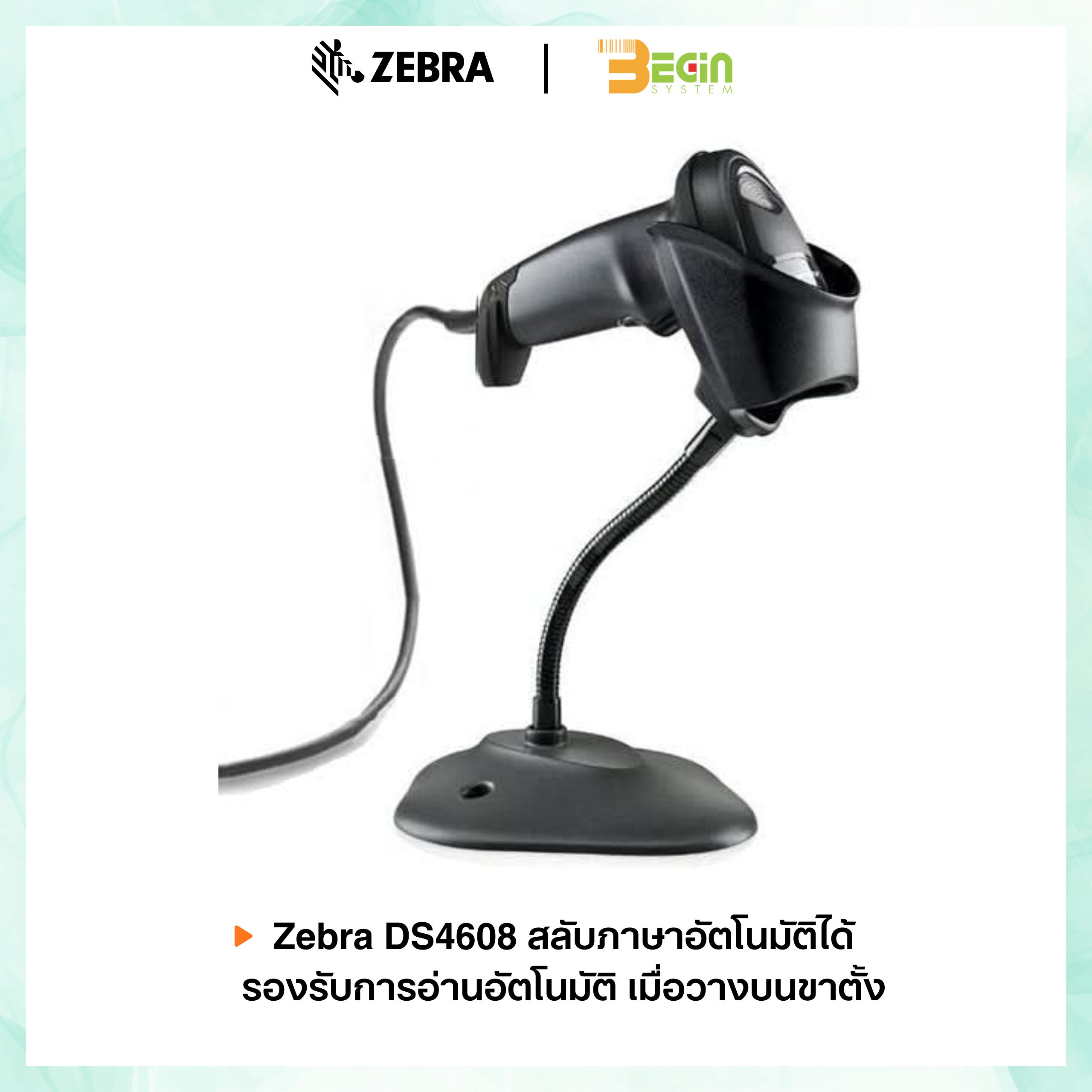 เครื่องอ่านบาร์โค้ด Zebra DS4608 - Image 6