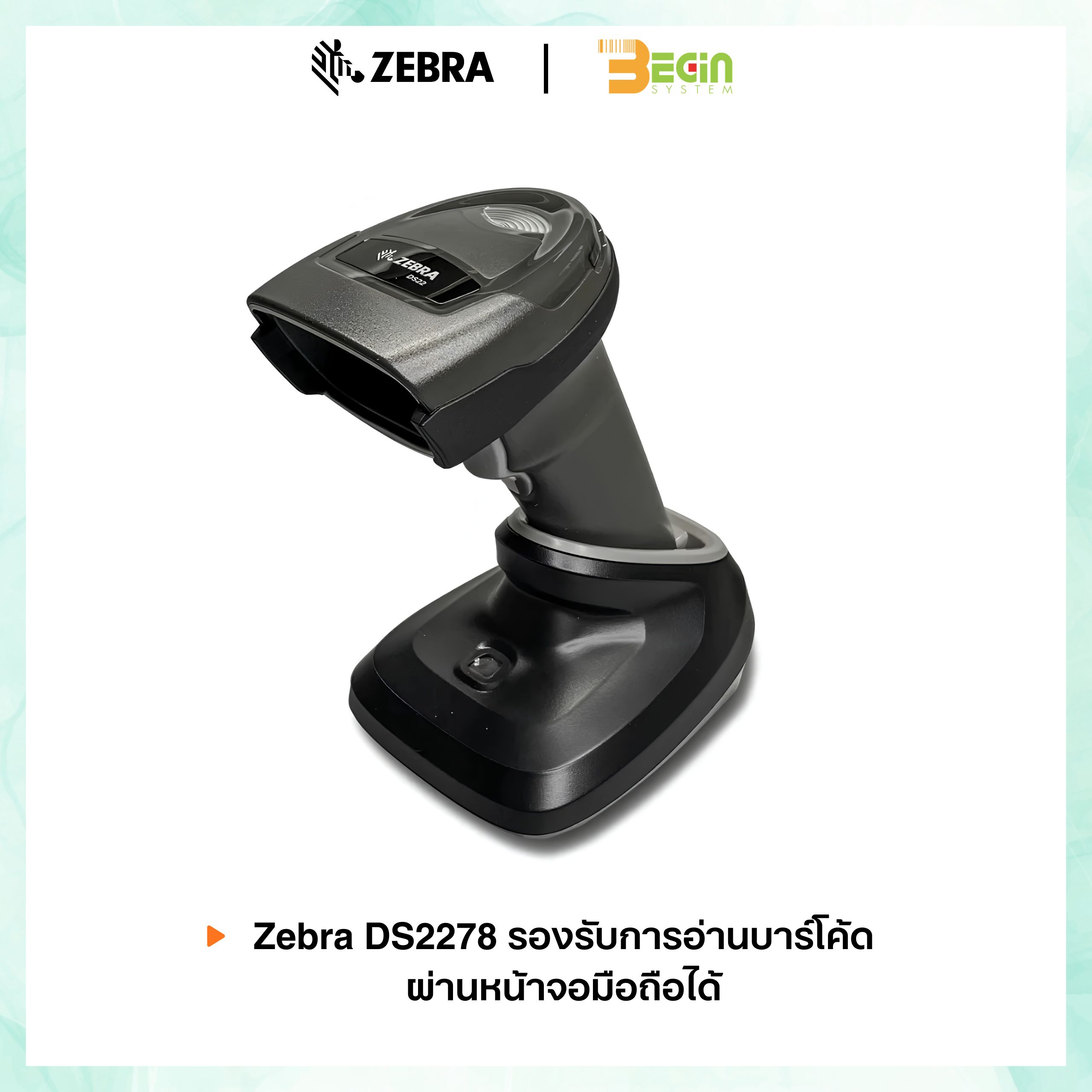 เครื่องอ่านบาร์โค้ดไร้สาย Zebra DS2278 เชื่อมต่อ Bluetooth สามารถอ่านได้ทั้ง 1D 2D - Image 4