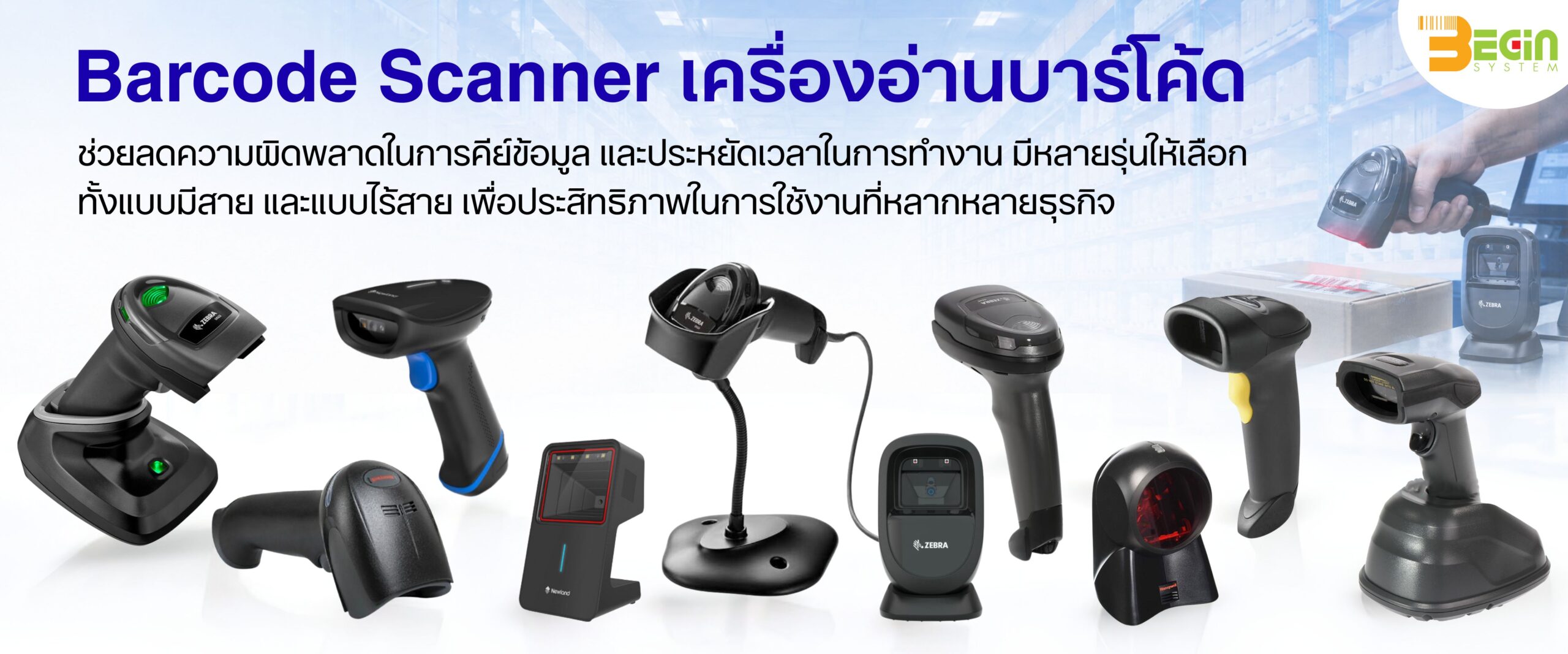 Banner Barcode Scanner