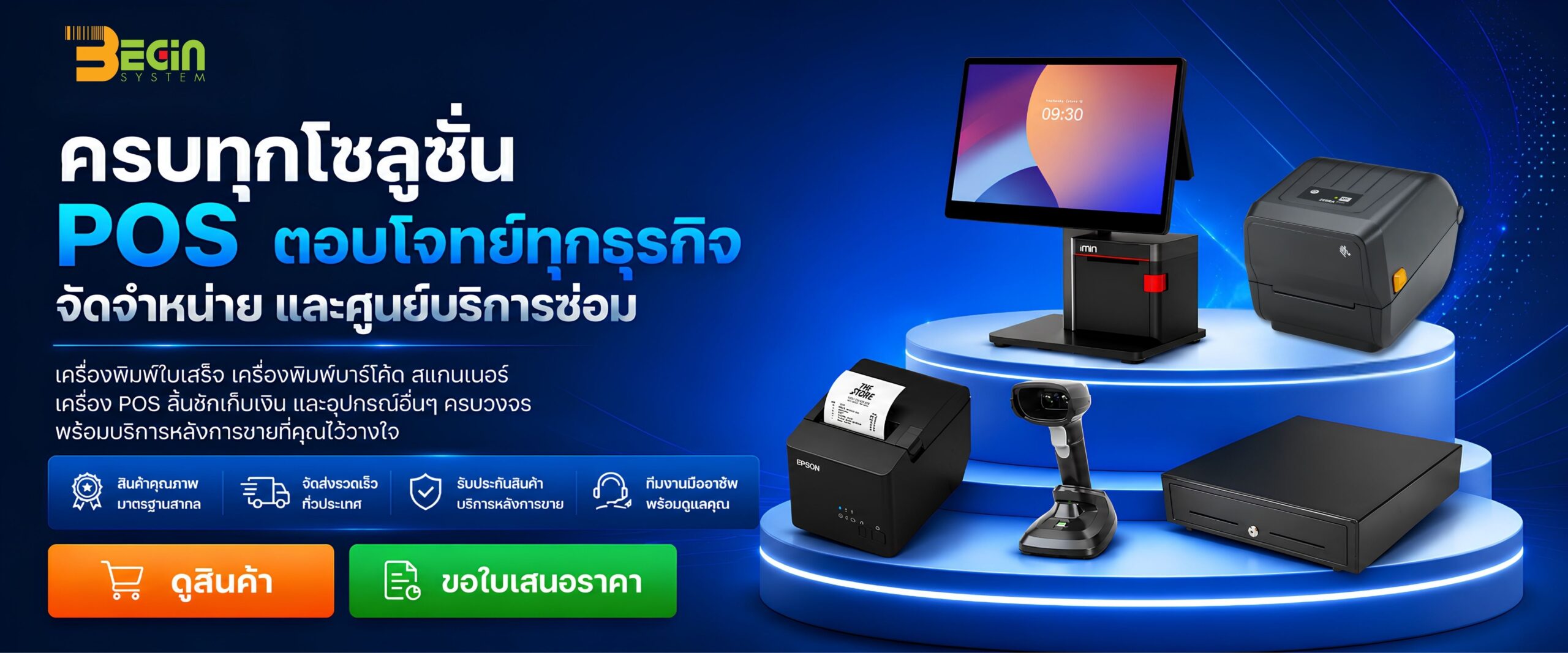 ปกเว็บไซต์ Begin